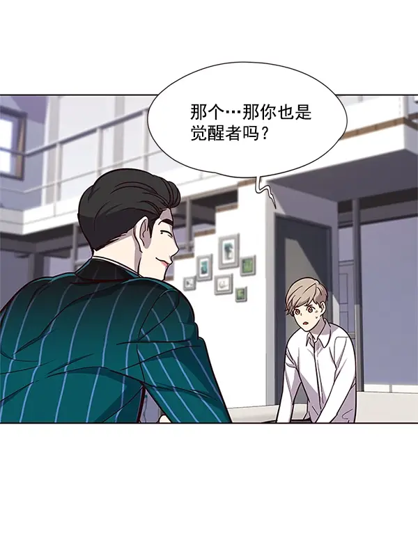 漫画《觉醒吧，铲屎官！》第16话第100张图