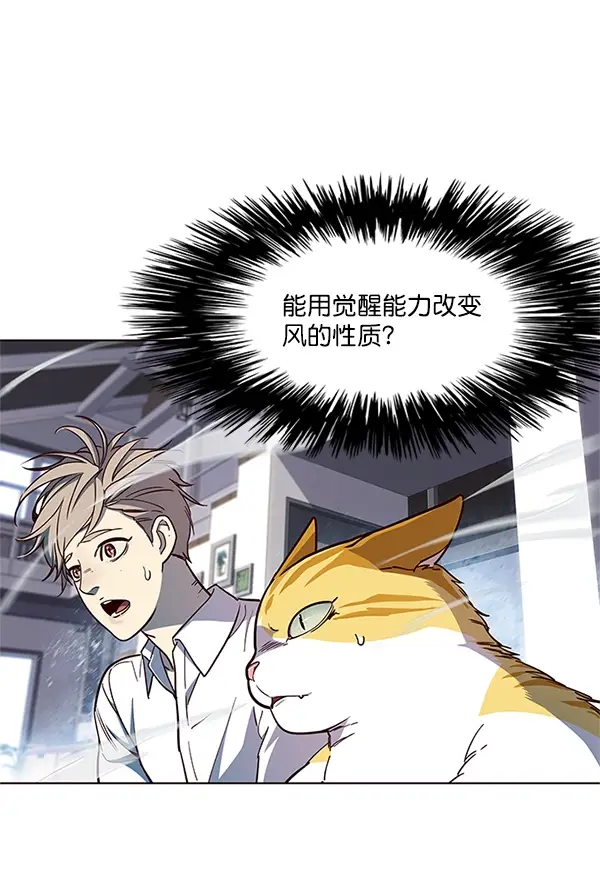 漫画《觉醒吧，铲屎官！》第16话第104张图