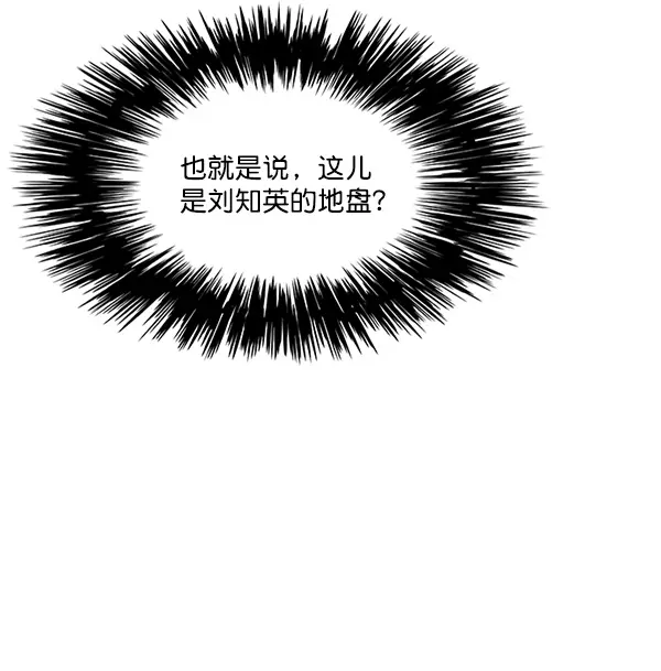漫画《觉醒吧，铲屎官！》第16话第105张图