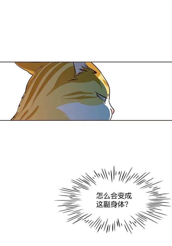 漫画《觉醒吧，铲屎官！》第16话第19张图