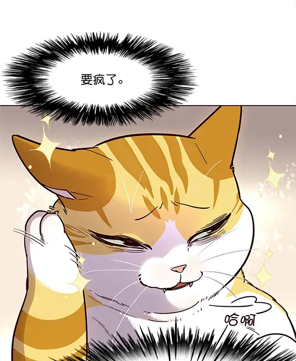 漫画《觉醒吧，铲屎官！》第16话第24张图