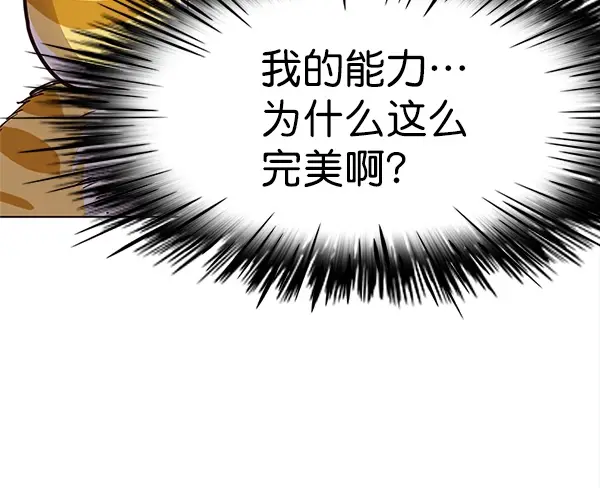 漫画《觉醒吧，铲屎官！》第16话第25张图