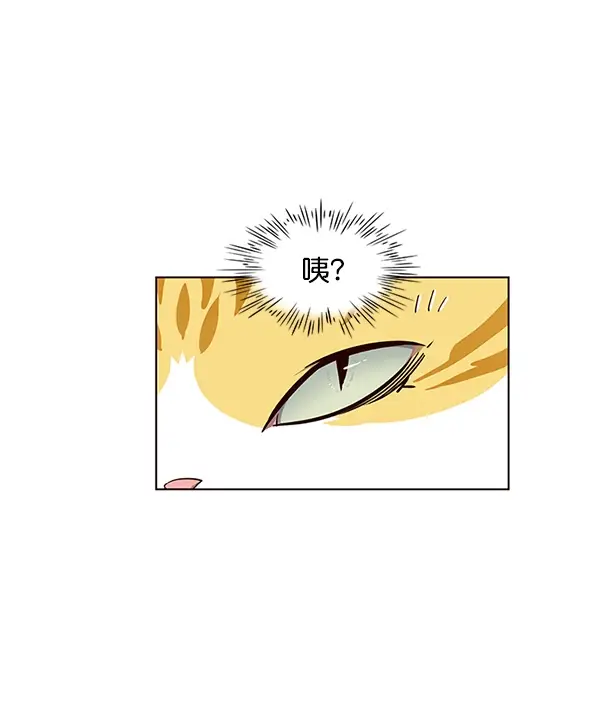 漫画《觉醒吧，铲屎官！》第16话第26张图