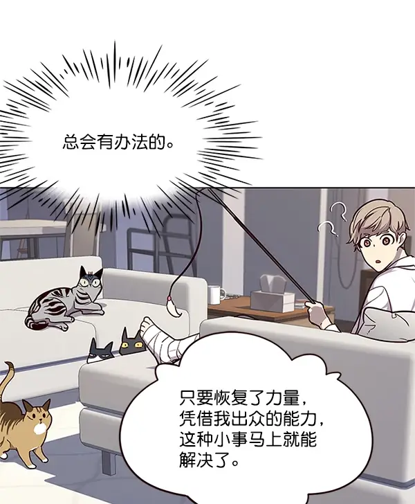 漫画《觉醒吧，铲屎官！》第16话第30张图