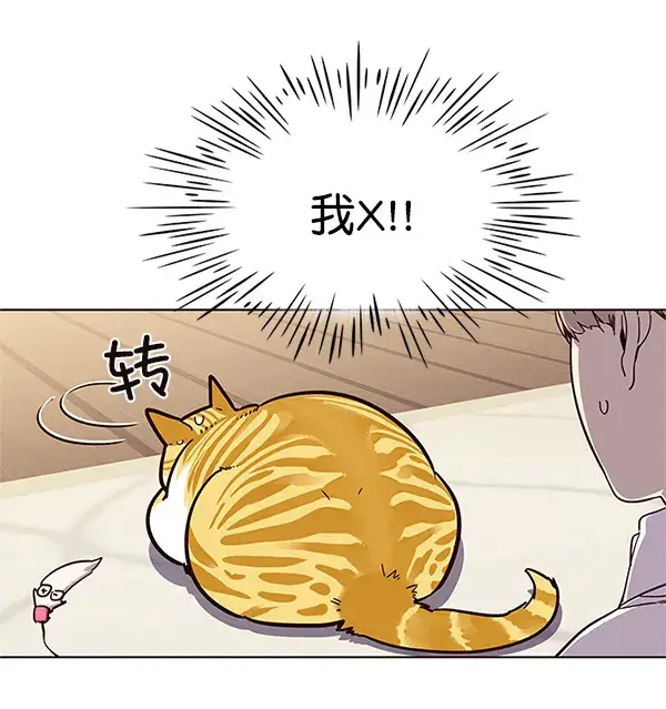 漫画《觉醒吧，铲屎官！》第16话第47张图