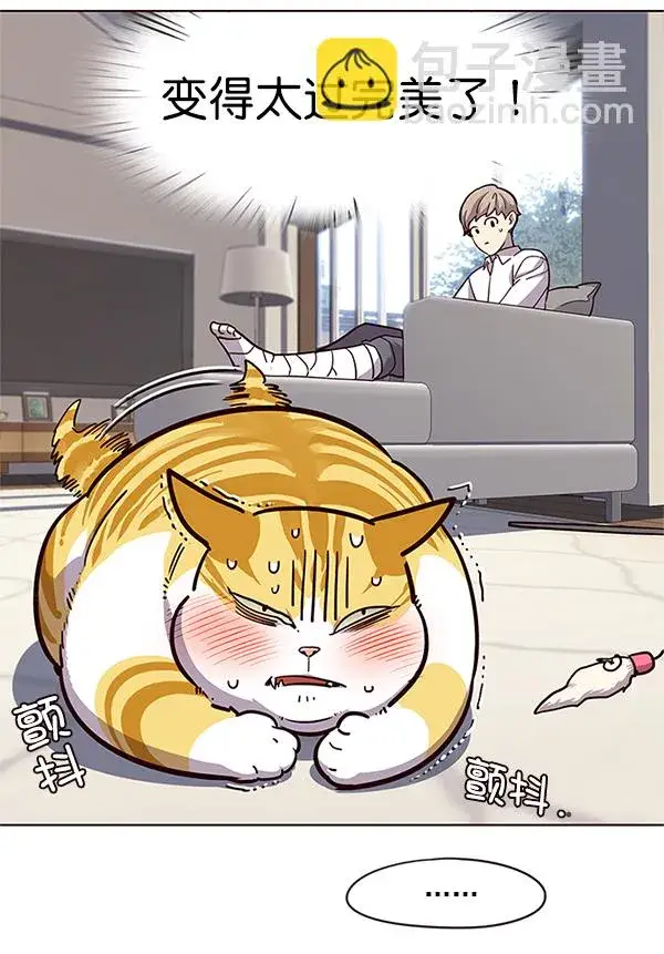 漫画《觉醒吧，铲屎官！》第16话第49张图