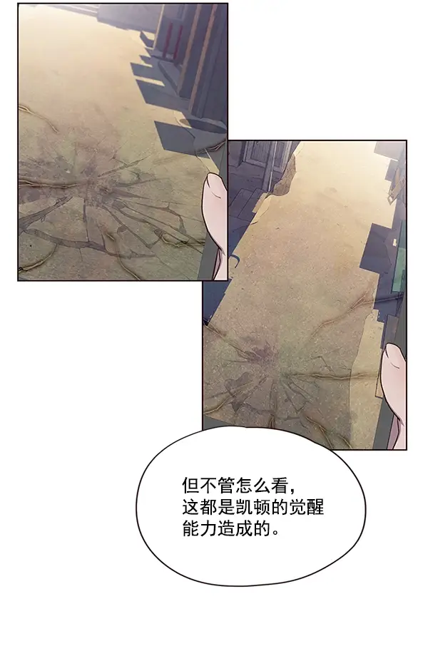 漫画《觉醒吧，铲屎官！》第16话第5张图