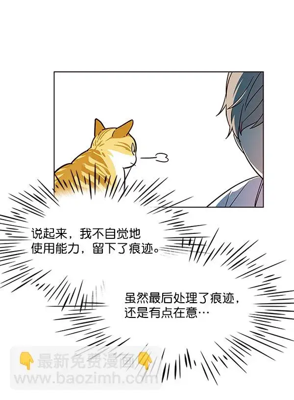 漫画《觉醒吧，铲屎官！》第16话第60张图