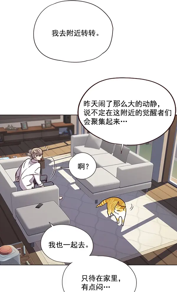 漫画《觉醒吧，铲屎官！》第16话第61张图