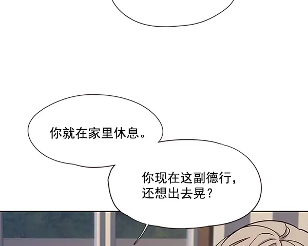 漫画《觉醒吧，铲屎官！》第16话第62张图