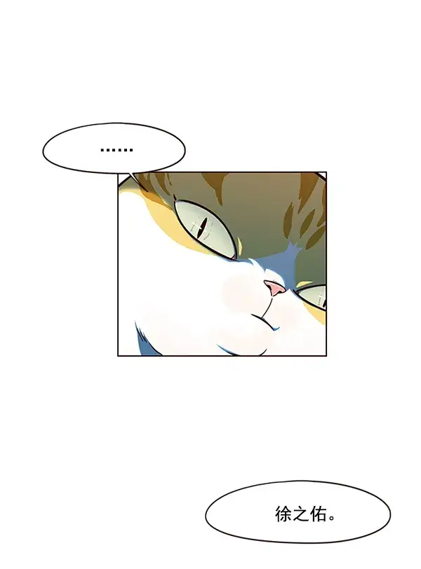 漫画《觉醒吧，铲屎官！》第16话第64张图