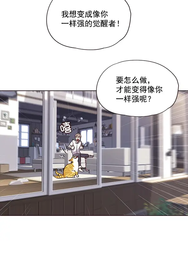 漫画《觉醒吧，铲屎官！》第16话第68张图