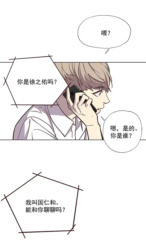 漫画《觉醒吧，铲屎官！》第16话第72张图