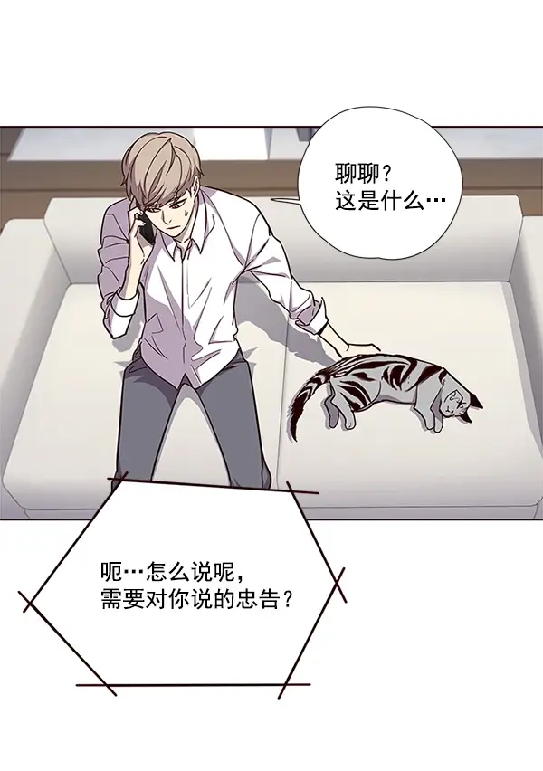 漫画《觉醒吧，铲屎官！》第16话第73张图