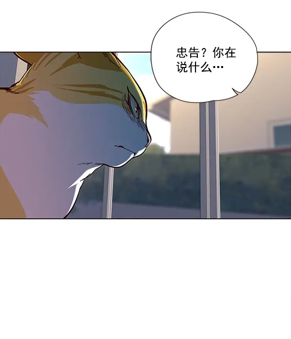 漫画《觉醒吧，铲屎官！》第16话第74张图