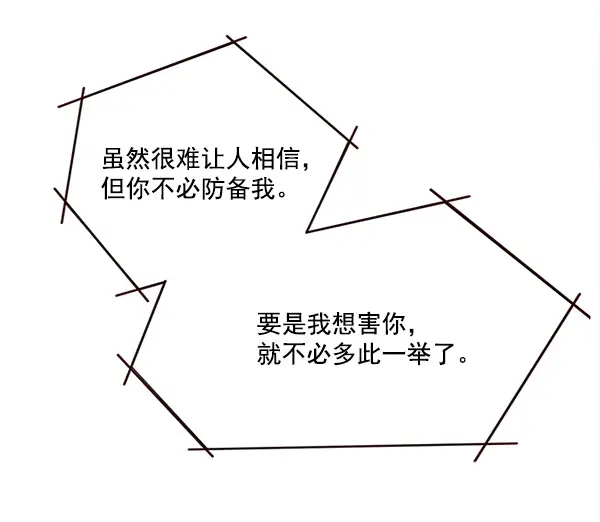 漫画《觉醒吧，铲屎官！》第16话第82张图