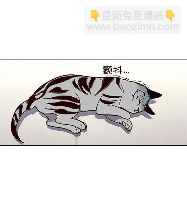 漫画《觉醒吧，铲屎官！》第16话第88张图