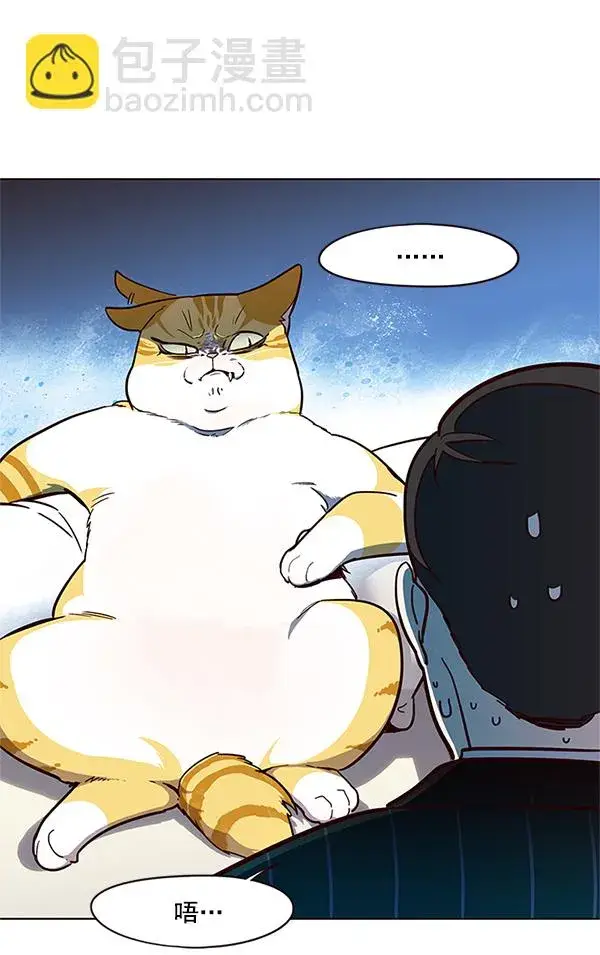 漫画《觉醒吧，铲屎官！》第16话第90张图