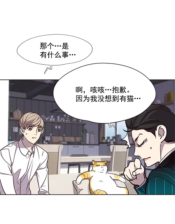 漫画《觉醒吧，铲屎官！》第16话第93张图