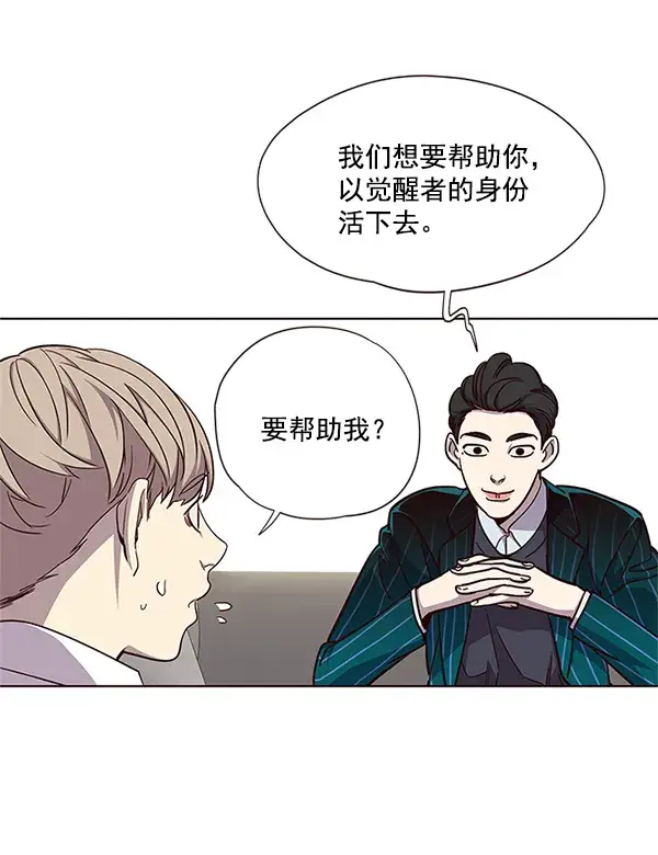 漫画《觉醒吧，铲屎官！》第16话第95张图