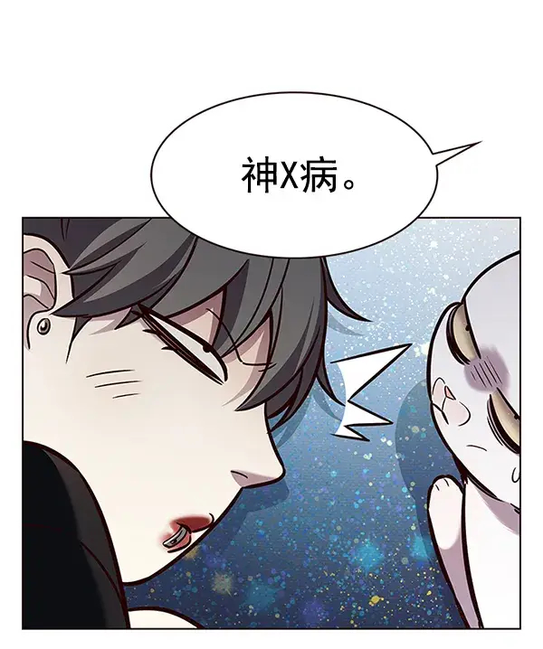 漫画《觉醒吧，铲屎官！》第187话第101张图