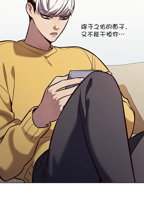 漫画《觉醒吧，铲屎官！》第187话第103张图