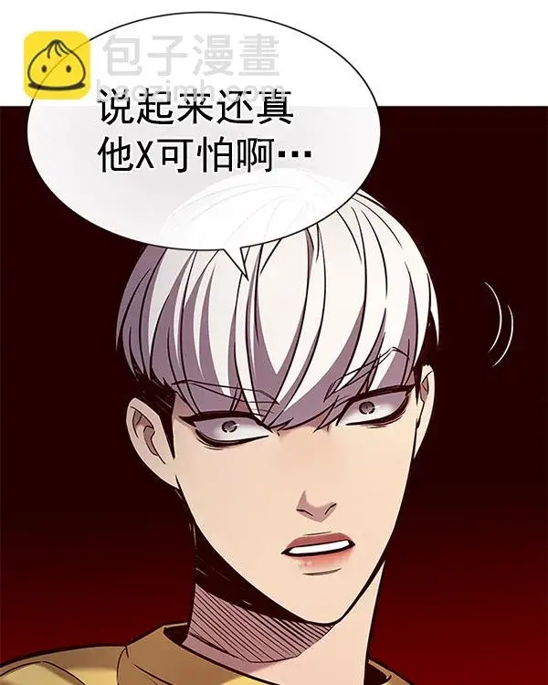 漫画《觉醒吧，铲屎官！》第187话第106张图