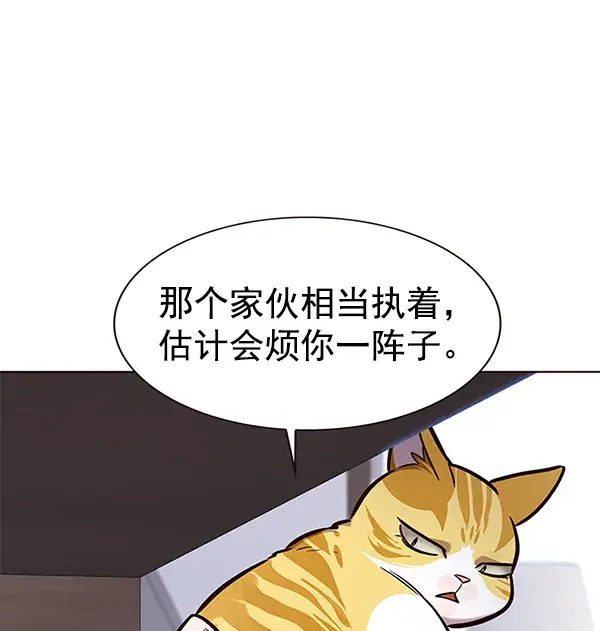 漫画《觉醒吧，铲屎官！》第187话第11张图