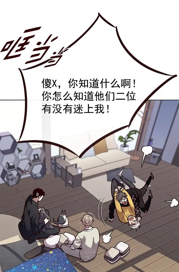 漫画《觉醒吧，铲屎官！》第187话第111张图