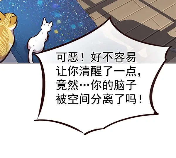 漫画《觉醒吧，铲屎官！》第187话第112张图