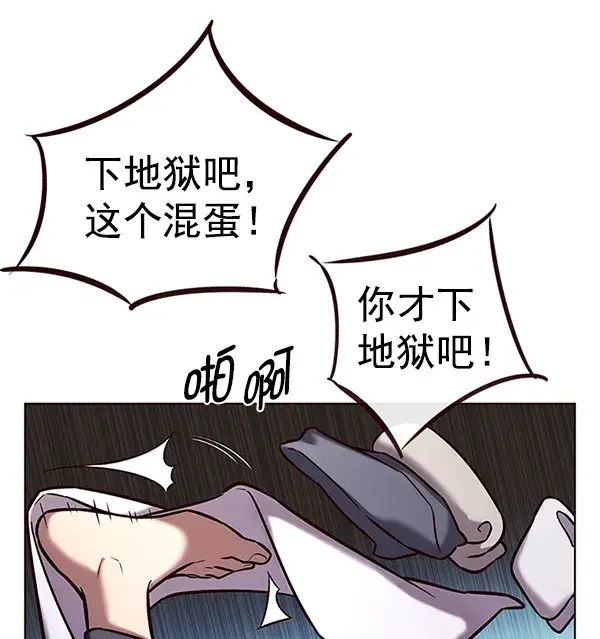漫画《觉醒吧，铲屎官！》第187话第113张图