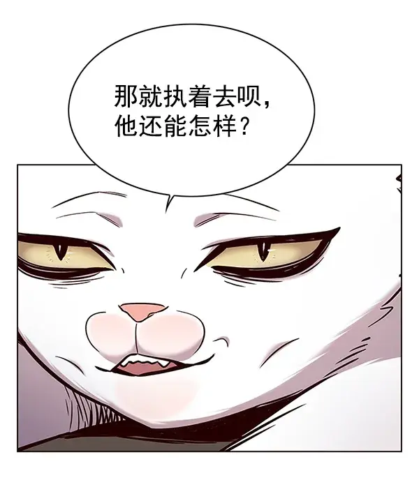 漫画《觉醒吧，铲屎官！》第187话第13张图