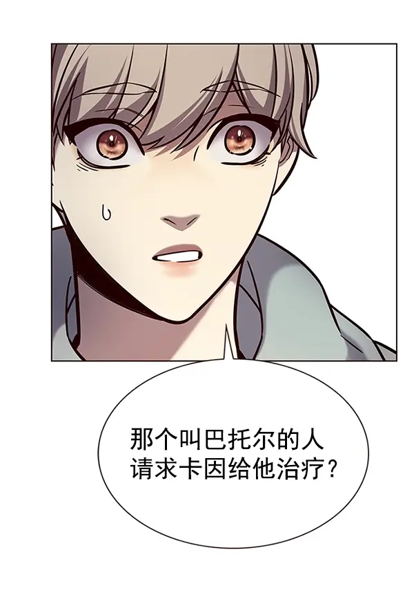 漫画《觉醒吧，铲屎官！》第187话第2张图