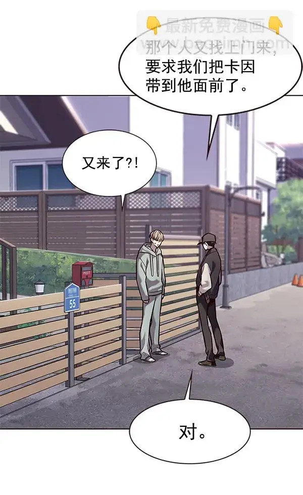 漫画《觉醒吧，铲屎官！》第187话第20张图