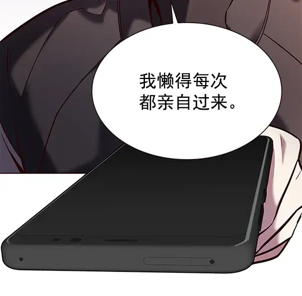 漫画《觉醒吧，铲屎官！》第187话第23张图