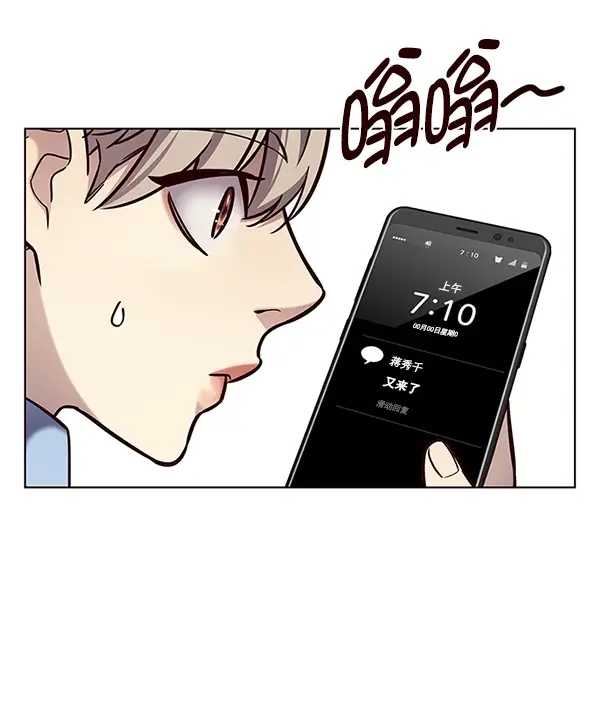 漫画《觉醒吧，铲屎官！》第187话第33张图