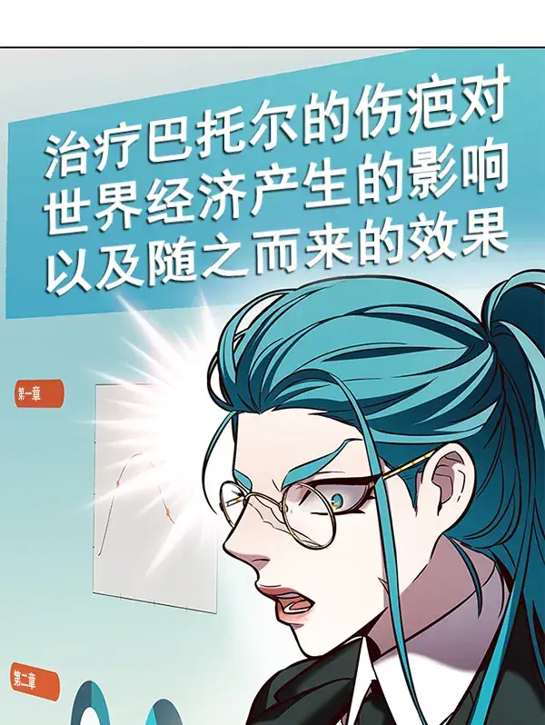 漫画《觉醒吧，铲屎官！》第187话第34张图