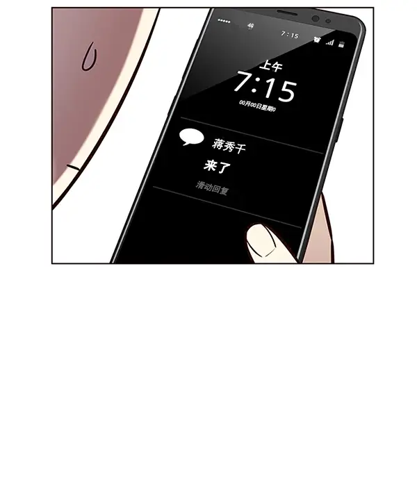 漫画《觉醒吧，铲屎官！》第187话第38张图