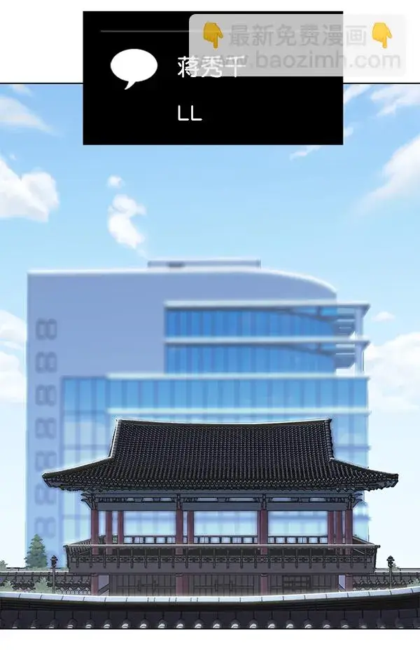 漫画《觉醒吧，铲屎官！》第187话第41张图