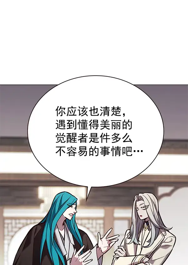 漫画《觉醒吧，铲屎官！》第187话第45张图