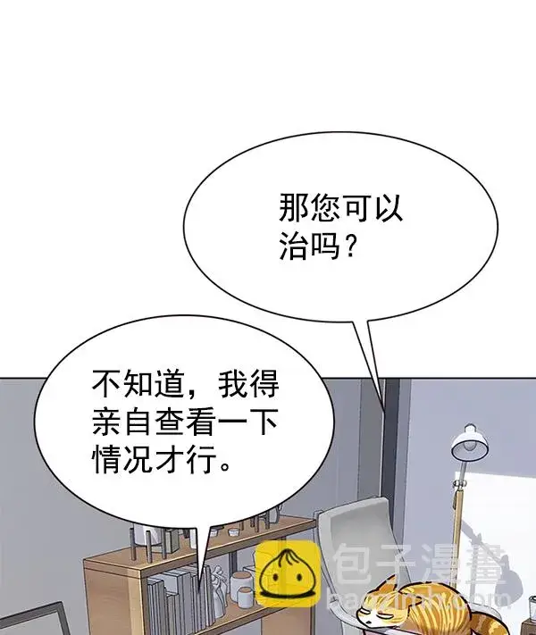 漫画《觉醒吧，铲屎官！》第187话第5张图