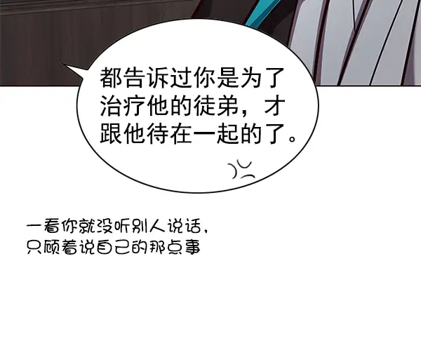 漫画《觉醒吧，铲屎官！》第187话第50张图