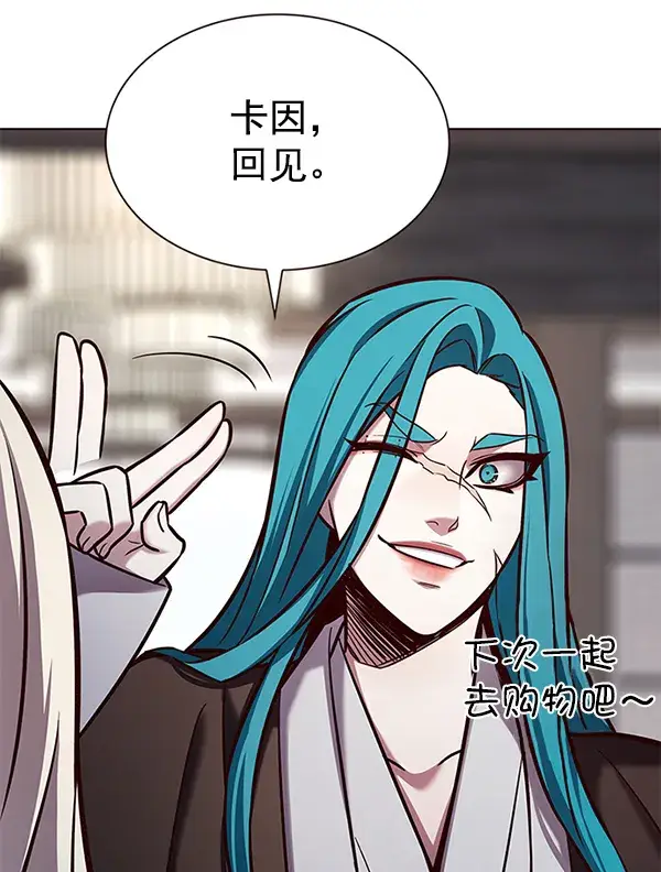 漫画《觉醒吧，铲屎官！》第187话第53张图
