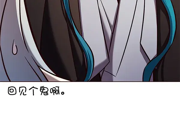 漫画《觉醒吧，铲屎官！》第187话第54张图