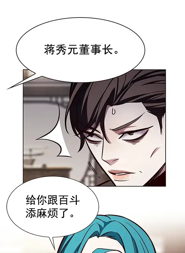 漫画《觉醒吧，铲屎官！》第187话第56张图