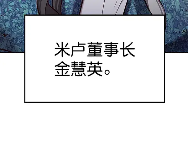 漫画《觉醒吧，铲屎官！》第187话第65张图