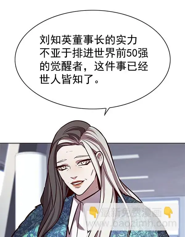 漫画《觉醒吧，铲屎官！》第187话第66张图