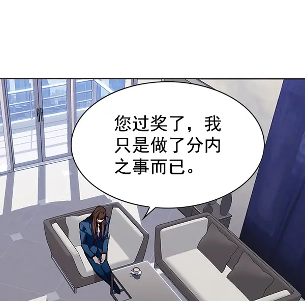 漫画《觉醒吧，铲屎官！》第187话第69张图