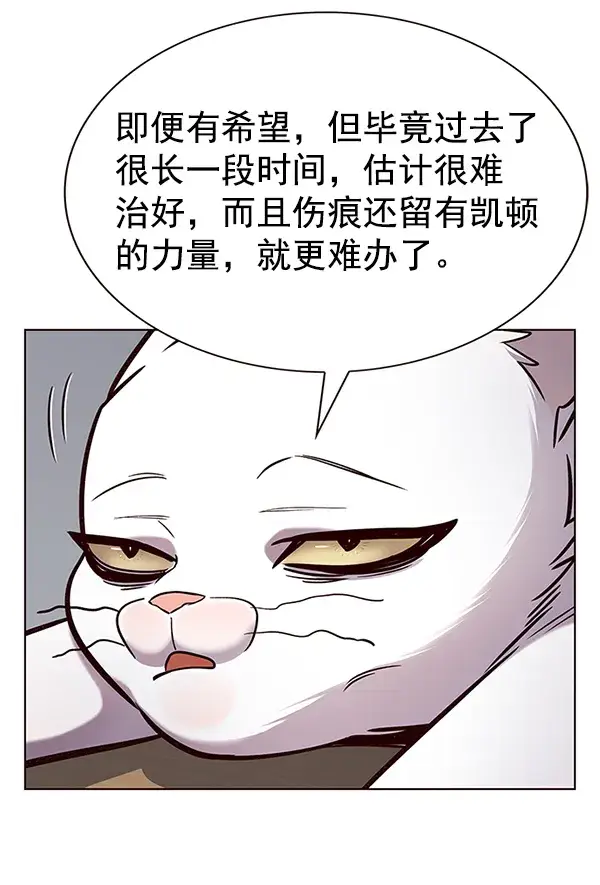 漫画《觉醒吧，铲屎官！》第187话第7张图