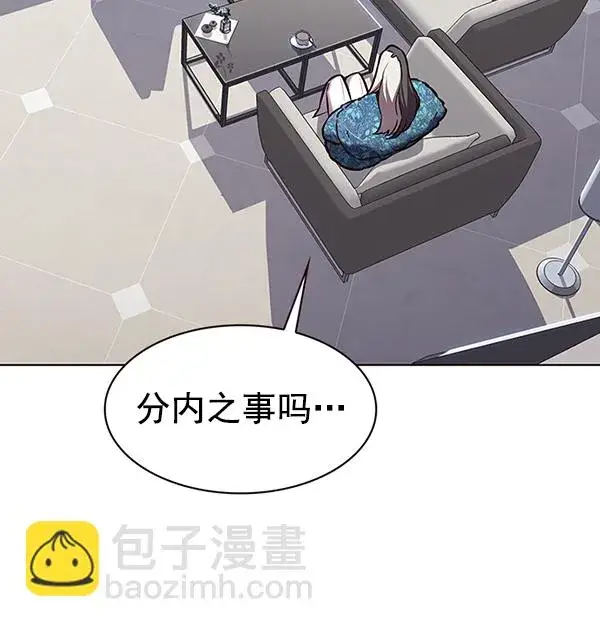 漫画《觉醒吧，铲屎官！》第187话第70张图